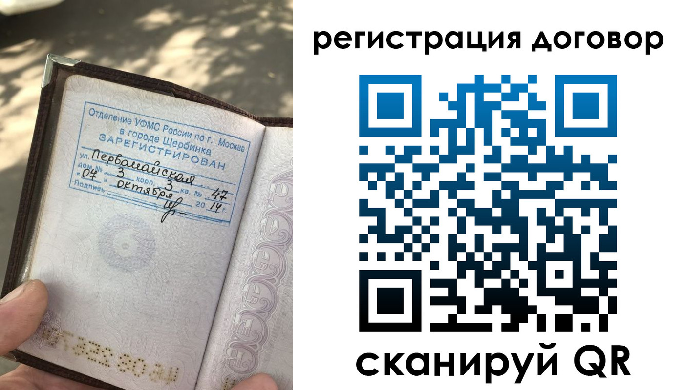 прописка штамп в Ефремове