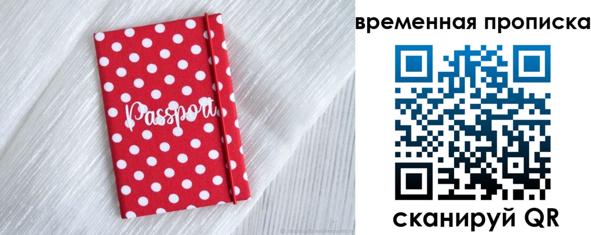 временная регистрация для всех в Ефремове