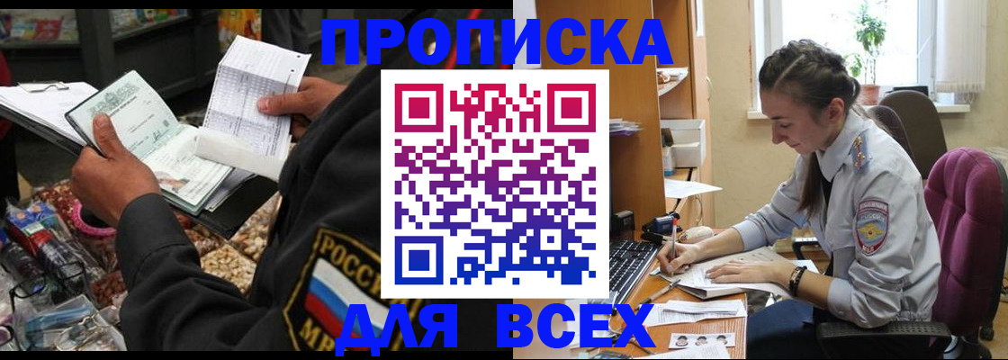 временная регистрация для всех в Ефремове