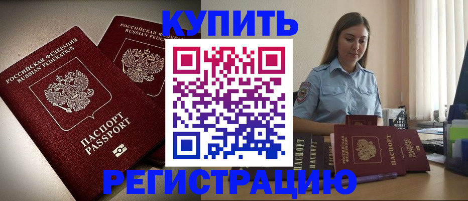 временная регистрация для всех в Ефремове