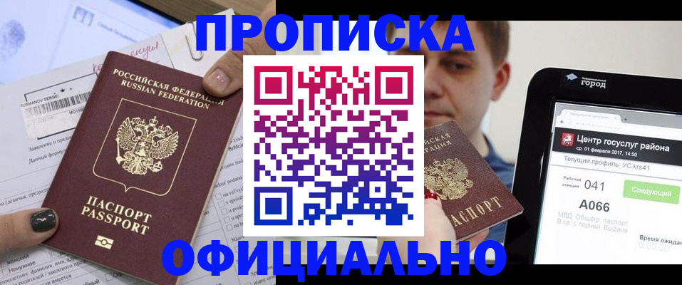 временная прописка в Ефремове