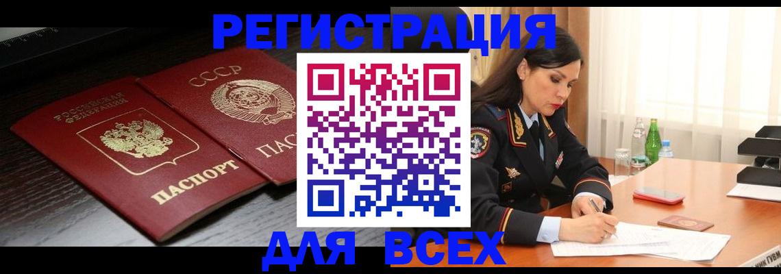 прописка поиск в Ефремове