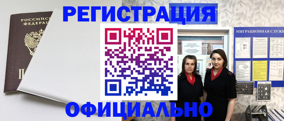 прописка 2025 в Ефремове