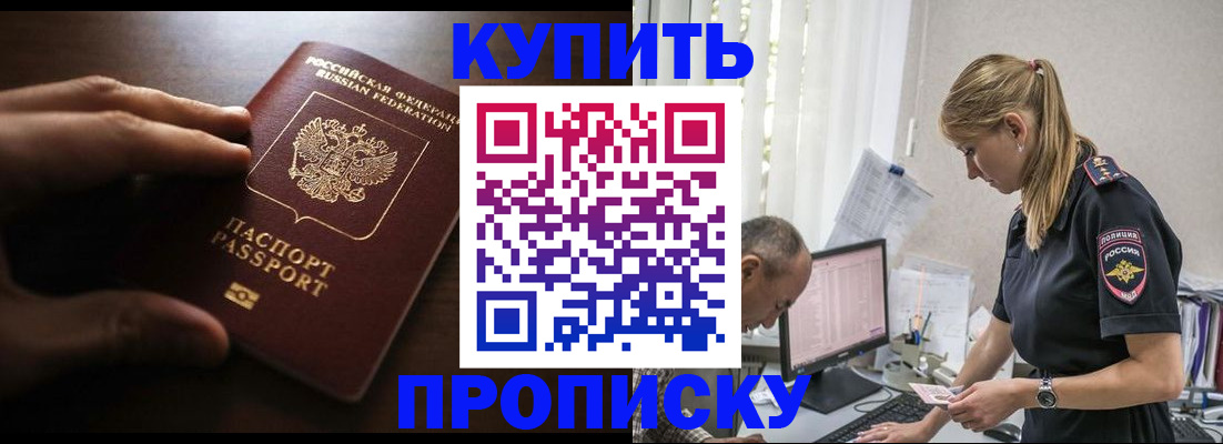 временная регистрация законно в Ефремове