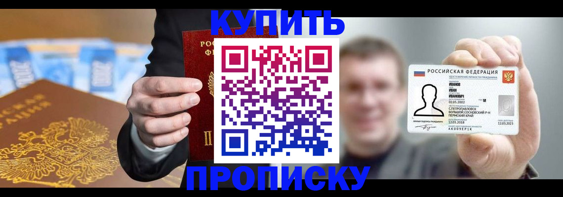 где прописаться в Ефремове