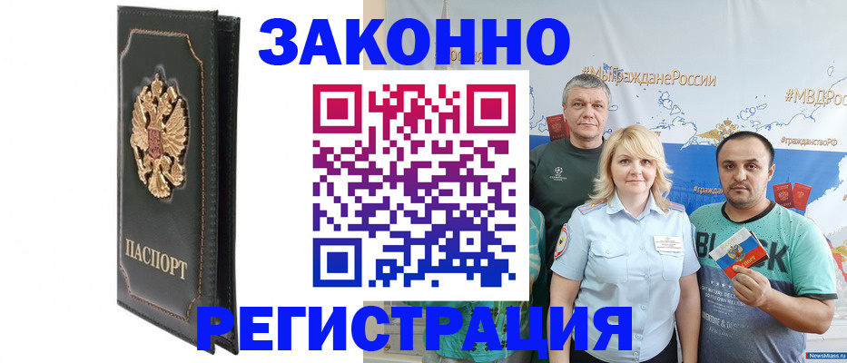 прописка законно в Ефремове