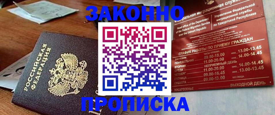 прописка для школы в Ефремове
