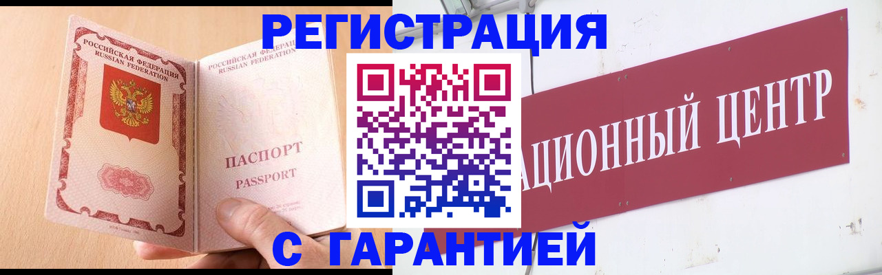 прописка паспорт в Ефремове